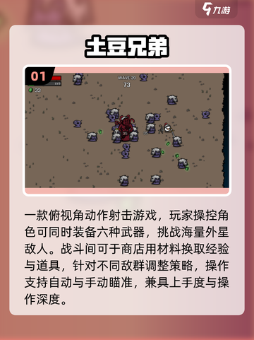 2025飞机上必玩单机手游推荐🎮截图2