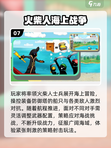 🔥2025最火火柴人手游TOP5💥截图8