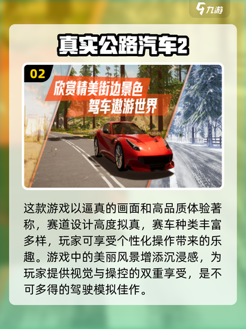 🚗2024必玩！超耐玩的汽车模拟驾驶手游推荐🔥截图3