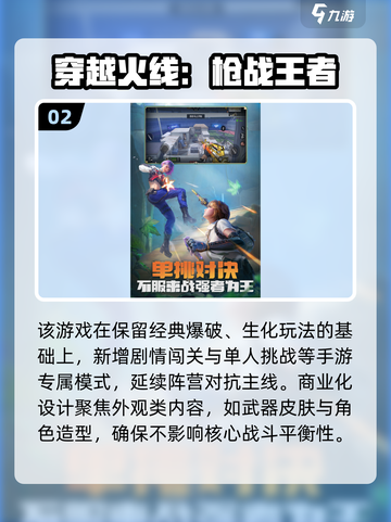 🔥2025枪战游戏推荐！地道战玩法超刺激💥截图3