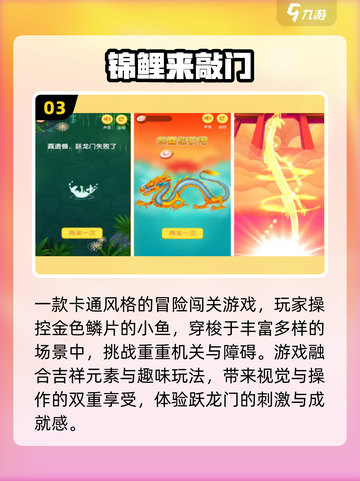 🐟2025最火小鱼手游TOP榜来了！🔥截图4