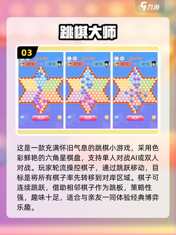 🔥2025双人小游戏TOP榜🎮闺蜜男友必玩清单💥截图4