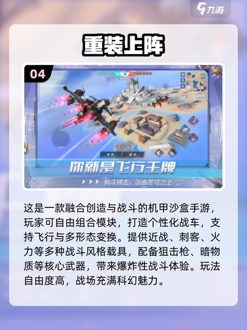🔥2025最火沙盒手游排行榜🎮畅玩不停！截图5