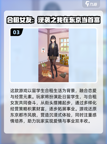 2025必玩女友游戏TOP榜🔥恋爱手游精选💖截图4