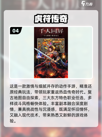 🔥2025最新传奇手游推荐！迷失传奇全收录💥🎮截图5
