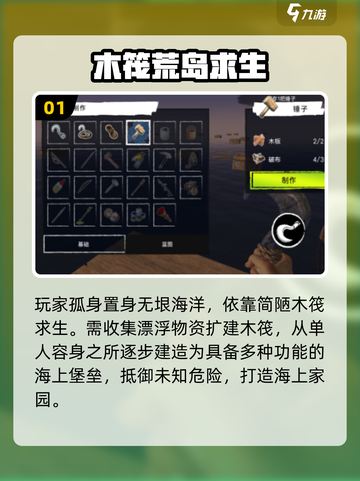 🏝2025单机生存手游推荐！无网络也能玩截图2