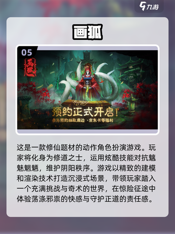 🔥2024必玩盗墓手游🔥恐怖爱好者不容错过！截图6