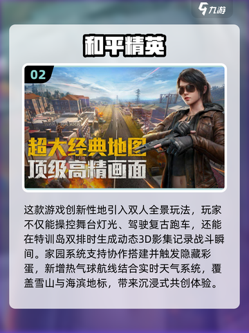 🔥2025超有趣双人休闲手游合集🎮截图3