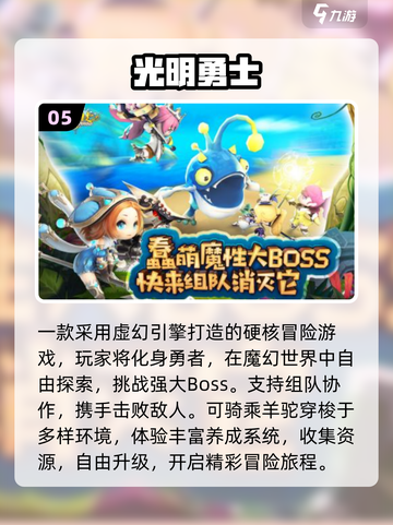 🔥盛大手游TOP榜！2025必玩爆款游戏大揭秘✨截图6
