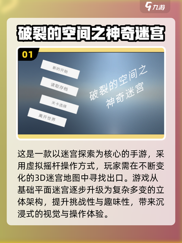 2025益智游戏TOP榜🎮越玩越聪明！🔥截图2