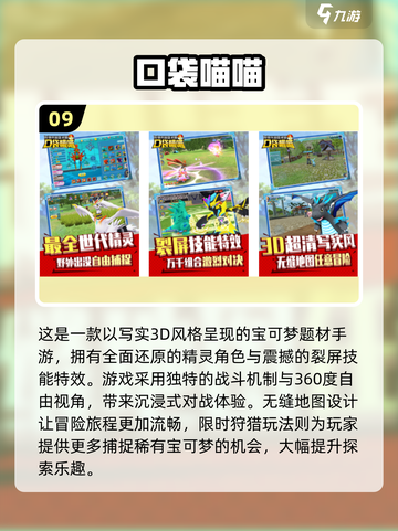 🔥2025免费精灵养成游戏TOP10✨截图10