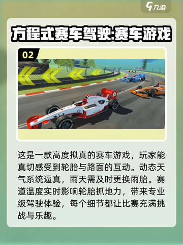🔥2025必玩F1手游推荐🚀赛车迷不容错过！截图3
