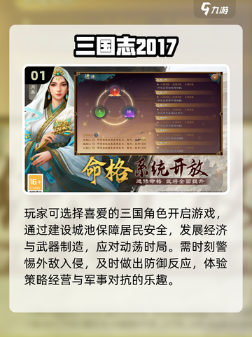 🎮盛天网络神作推荐！好玩到爆的游戏合集💥截图2