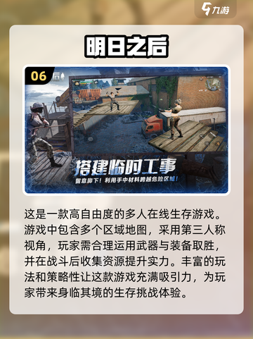 大人也爱玩的游戏🔥2024热门榜单✨截图7