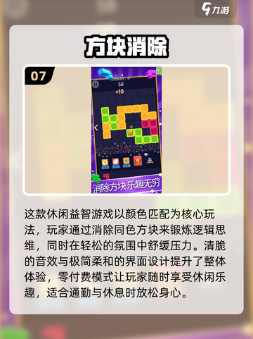 🎮几十MB单机游戏推荐！内存小也能畅玩🔥截图8