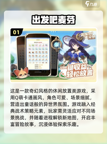 🔥心动网络2025必玩游戏大揭秘！🎮截图2
