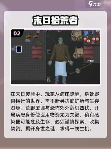 2025拾荒游戏TOP榜🔥高质推荐来袭！🎮💥截图3