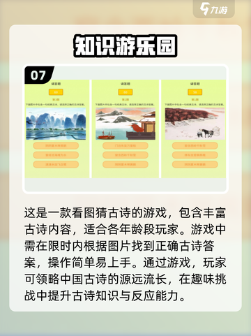 🔥2024最🔥手游TOP10下载清单来啦！🎮截图8