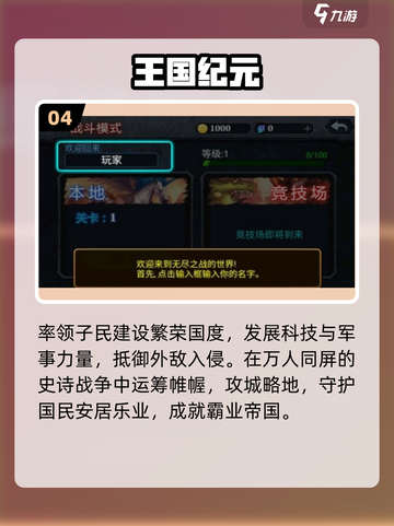🔥2025最火即时战略手游下载截图5