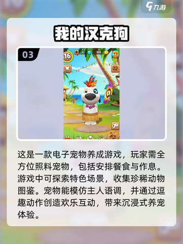 🐶2025最火宠物游戏合集，玩了就停不下来！🔥截图4