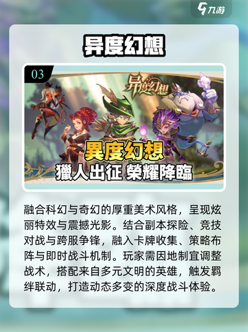 🔥2025最火幻想手游TOP榜💥截图4