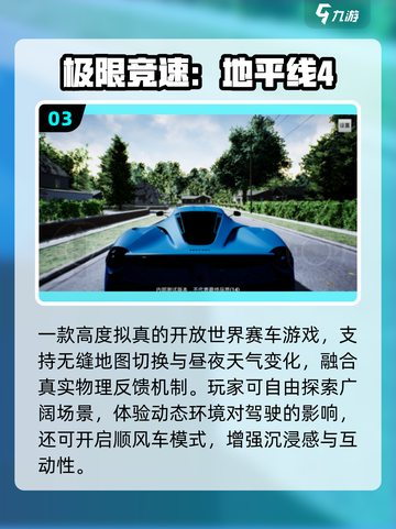 🚗2025最火开放驾驶游戏🔥截图4