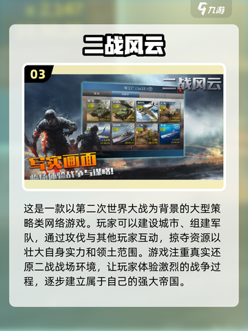 🔥2022必玩征服类手游下载大全🎮截图4