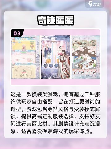 2023超🔥模拟偶像换装游戏推荐✨截图4