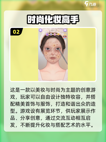 2024明星换装游戏合集🌟让你玩到停不下来！截图3