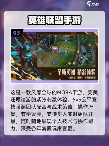 🔥2018爆款网游TOP榜🎮截图4