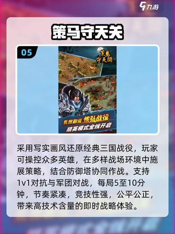 🔥2025最火塔防TOP10💥截图6