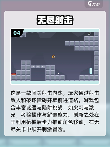 🔥2025超火角度射击游戏合集🎯轻松上手必备！截图5