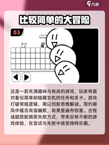 🔥2024超人气奇怪游戏下载推荐🎮截图4