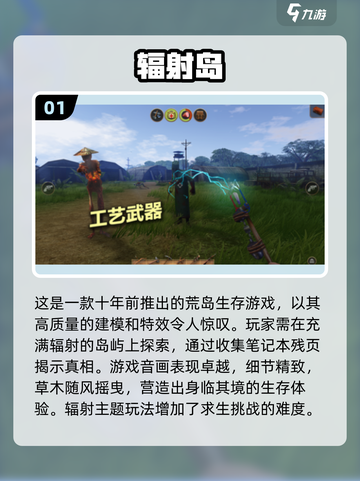 🔥十年前的免费荒岛单机游戏，你玩过吗？🎮截图2