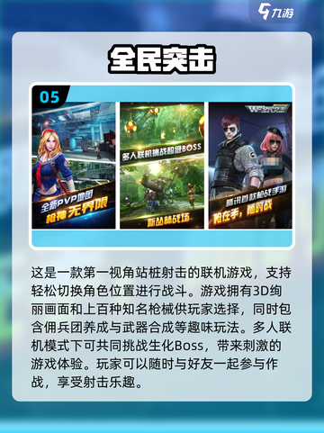 🔥2025最受欢迎全民游戏下载推荐🎮截图6