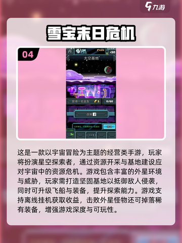 🔥2025末日生存手游TOP榜！🎮截图5