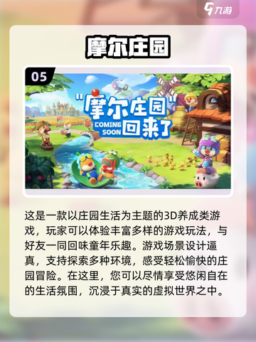 2023必玩🔥和好友联机游戏排行榜🔥截图6