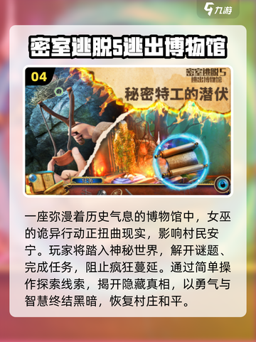 🔥2025最火密室逃脱游戏下载💥截图5