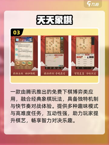 🔥2025免费象棋游戏TOP榜🏆截图4