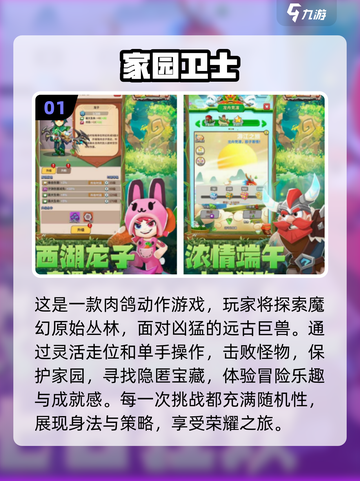 🔥2025最FUN肉鸽小游戏排行榜🎮截图2