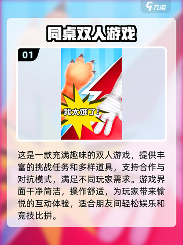 两人玩♂2025最🔥游戏合集🎉截图2
