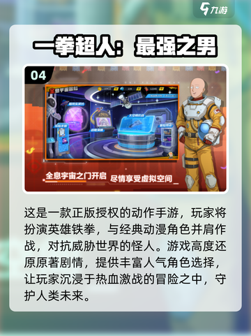 2024必玩🔥日本动作手游排行💥截图5