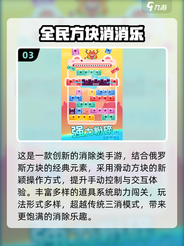 2025爆款消消乐手游推荐🔥超耐玩免费游戏大🔥截图4