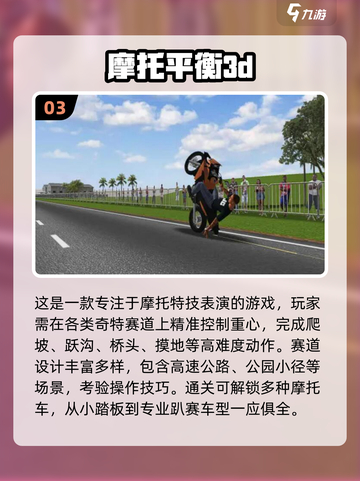 🔥2025超耐玩雪地摩托手游大揭秘！🎮截图4