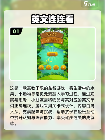 🔥2025超火儿童游戏合集来袭！🎮✨截图2