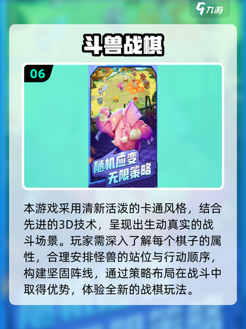 🔥2025最火回合制战棋游戏全收录！🎮截图7