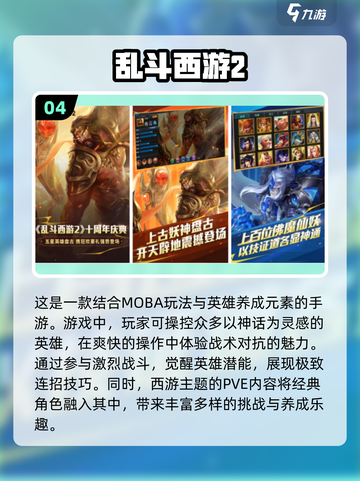 🔥2024必玩！高性价比动作手游推荐💥截图5