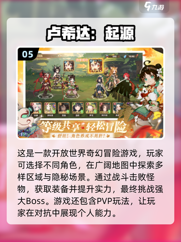 🔥2025国产收费游戏TOP榜新鲜出炉！🎮截图6