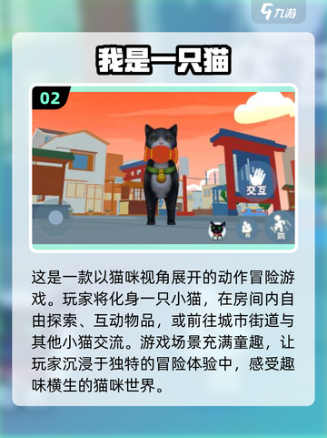 猫咪手游大集合🐱 2025年超萌推荐不容错过！截图3