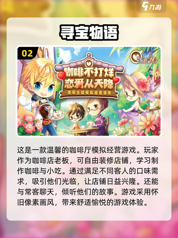 2024女生必玩🔥超有趣游戏排行榜✨截图3